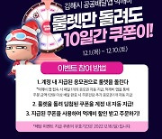 김해시 공공배달앱 '먹깨비' 이용율 높인다 [김해소식]