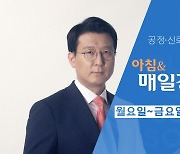 MBN '아침&매일경제', 송석준-박정-양금희-문진석 등 현역 의원 라인업
