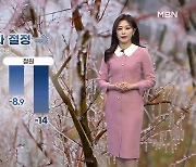 [뉴스7 날씨] 내일 강추위 절정, 서울 -9˚ C…서해안에 눈
