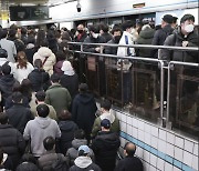 "참사 생각나 공포스러워"…서울 지하철 파업에 '퇴근길 대란'