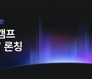 팀스파르타, PM 부트캠프 ‘SW캠프’ 론칭