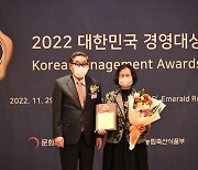 원광디지털대, 2년 연속 대한민국 인재경영대상 수상