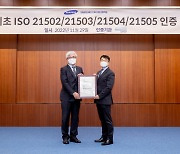 삼성엔지니어링, 세계 최초 프로젝트 분야 국제표준 통합 인증