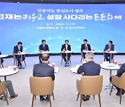 광주광역시 초·중등 AI 인재양성 추진..'광주전략회의' 첫 개최