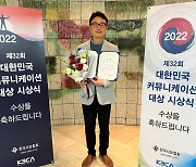 경기관광공사 '대한민국 커뮤니케이션 대상' 2년 연속 수상