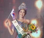 '미스코리아善' 최미나수, 세계 미인 대회 우승…한국인 최초