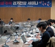 "내년 수도권 아파트값 3~4% 하락, 2024년 바닥일 듯"