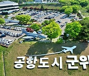 군위군, 경북도 '시·군 축산업무 종합평가' 최우수상 수상
