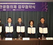 GKL-숙명여대-드래곤시티, 용산관광협의체 발족