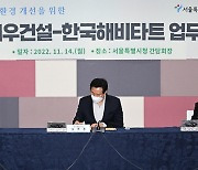 서울시, 주거취약계층 발굴부터 지원까지 ‘주거안전망 종합대책’ 나선다