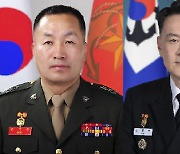 尹정부 하반기 군 장성 인사… 특전사령관에 손식·해병사령관에 김계환