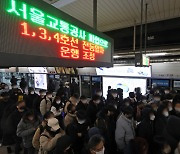 서울 지하철 노사, 파업 첫날 교섭 5분만에 정회…실무협상 돌입