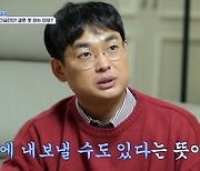 ‘신랑수업’ 박영진, 이상준 답답함에 “제작진이 중간에 내보낼 듯”