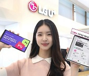 LGU+ 연말맞이 '멤버스 앱' 이벤트…공연 최대 40% 할인