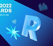 '2022 리디 어워드' 개최…역대 최대 규모