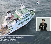 문화재청, 수어·영어 해양문화유산 콘텐츠 3편 공개