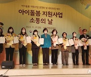 [김해소식]김해시가족센터, 아이돌봄지원사업 장관상 수상 등