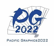 대전시, '퍼시픽 그래픽스 2023' 국제학술대회 유치