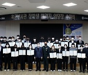 [교육소식] 충북보과대 8명 육군3사 등 합격 등