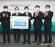 농협은행 전북본부, 전북교육청에 '사랑의 쌀 400포' 기탁