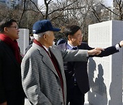 성남지역 6·25 참전유공자 4725명 이름 새긴 기념비 공개