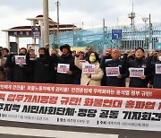 제주 시민단체·정당 "정부 업무개시명령 규탄" 공동회견