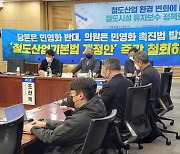 철도노조, 국회 세미나실 점거…철도 유지보수 토론회 중단요구