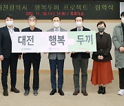대전시, 결식우려아동 급식 지원 강화…1000여 명 추가 지원