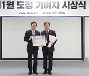 경기도, 청렴 최우수 기관·단체에 용인시·경기도일자리재단