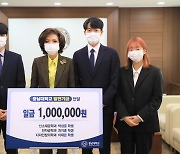 박성준씨 등 충남대 재학생 3명, 대회 시상금 발전기금 기부