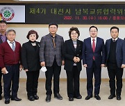 남북교류협력위원과 이장우 대전시장