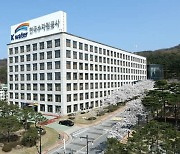 한국수자원공사, 협력사 ESG 지원한다…1억원 상생기금