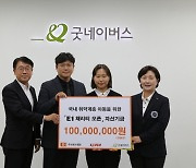 KLPGA·E1, 1억6000만원 어려운 이웃에 기부