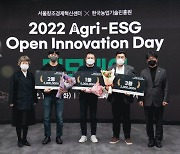 서울창조경제혁신센터, 한국농업기술진흥원과 함께하는 ‘Agri-ESG Innovation day’ 데모데이 개최