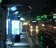 서울 '첫눈' 관측…작년보다 19일 늦게 내려