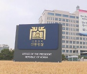 대통령실, 이상민 해임건의안에 "야당, 국조 의사 있나"