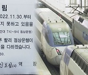 서울지하철 총파업 돌입…출퇴근 시민 '걱정'