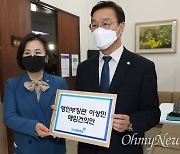 [오마이포토] 민주당, 행안부장관 이상민 해임건의안 제출