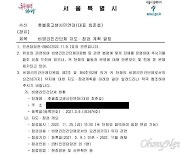 [단독] 촛불중고생단체 찾은 서울시, '촛불집회 때문에 조사' 발언 논란