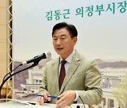 ‘김동근·서태원·강수현’…경기북부 시장·군수 잇단 기소