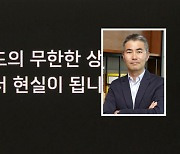 [씨레라] 무너진 '위믹스 드림' 장현국 책임론…'먹는 코로나 치료제' 기대감 일동제약 윤웅섭