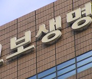 '700억 미지급' 교보생명 즉시연금 항소심, 다음달 21일로 연기