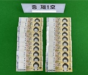 전남선관위, 조합원에 금품·선물세트 제공한 입후보예정자 고발