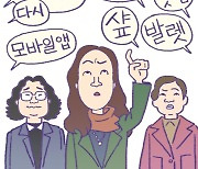 [한국에살며] 한국어 아는 것이 ‘힘’이다