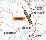 21년 방치된 김제공항 부지 종자산업 메카로 변신 전망