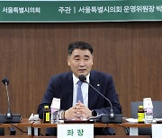 박환희 위원장, ‘세계문화유산 보존·관리 활성화 방안 토론회’ 개최