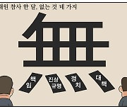 [만평] 조기영 세상터치 2022년 12월 1일