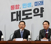 與, 조세저항 민심 경청…금투세 이어 종부세 간담회 개최