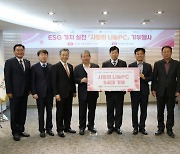대전상의, ‘사랑의 재생PC’ 취약계층 기부···ESG경영 실천
