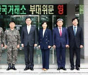 한국거래소, 제2작전사령부에 국군장병 위문금 전달